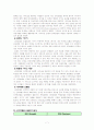 신라호텔 경영분석, 기업분석, 마케팅 분석 8페이지
