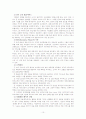 신라호텔 경영분석, 기업분석, 마케팅 분석 11페이지