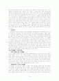 신라호텔 경영분석, 기업분석, 마케팅 분석 20페이지