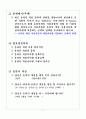 설문조사, 설문조사 계획서, 온라인 게임 설문조사 계획서 3페이지