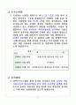 설문조사, 설문조사 계획서, 온라인 게임 설문조사 계획서 6페이지