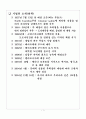 기업분석, 크리스피크림 분석 3페이지
