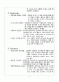 기업분석, 크리스피크림 분석 6페이지