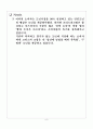 기업분석, 크리스피크림 분석 8페이지