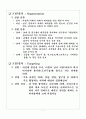 기업분석, 크리스피크림 분석 9페이지