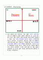 기업분석, 크리스피크림 분석 10페이지