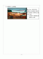 기업분석, 크리스피크림 분석 15페이지