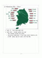 기업분석, 크리스피크림 분석 16페이지
