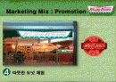 크리스피크림의 기업분석 26페이지