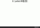 온라인, 인터넷 쇼핑몰 창업 사업계획서 3페이지