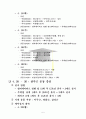OCU 몸매만들기와 몸매만들기 레포트 6페이지