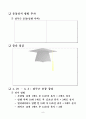 OCU 몸매만들기와 몸매만들기 레포트 9페이지
