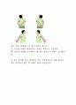 웨이트 트레이닝 레포트 - 스트레칭 5페이지