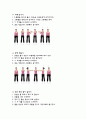 웨이트 트레이닝 레포트 - 스트레칭 6페이지