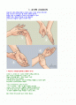 웨이트 트레이닝 레포트 - 스트레칭3 2페이지