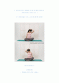 웨이트 트레이닝 레포트 - 스트레칭4 9페이지