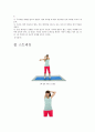웨이트 트레이닝 레포트 - 스트레칭4 15페이지