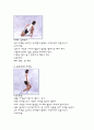 웨이트 트레이닝 레포트 - 스트레칭5 10페이지