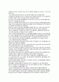 화폐전쟁 직접쓴감상문입니다. 4페이지