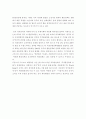 위안화 절상이 국내에 미치는 영향(2010)  6페이지
