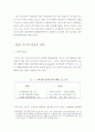 위안화 절상이 국내에 미치는 영향(2010)  12페이지