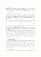 액체-액체 평형실험을 통한 분배계수 결정(예비+결과) 2페이지
