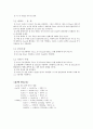 액체-액체 평형실험을 통한 분배계수 결정(예비+결과) 5페이지