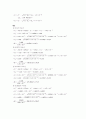 액체-액체 평형실험을 통한 분배계수 결정(예비+결과) 7페이지