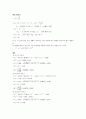 액체-액체 평형실험을 통한 분배계수 결정(예비+결과) 9페이지
