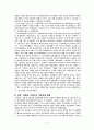 중국의 공업화 과정과 동아시와 공업화와의 비교 3페이지