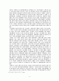 중국의 공업화 과정과 동아시와 공업화와의 비교 4페이지