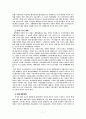 중국의 공업화 과정과 동아시와 공업화와의 비교 7페이지