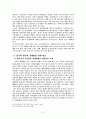 중국의 공업화 과정과 동아시와 공업화와의 비교 8페이지