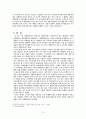 중국의 공업화 과정과 동아시와 공업화와의 비교 10페이지