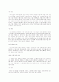 문학이란 무엇인가를 읽은 후 2페이지