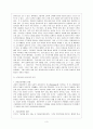 존 로크의 교육사상  4페이지