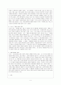 존 로크의 교육사상  5페이지