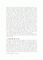 SK텔레콤과 하나로 텔레콤 기업결합에 따른 혼합결합의 문제점 5페이지