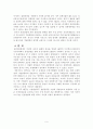 SK텔레콤과 하나로 텔레콤 기업결합에 따른 혼합결합의 문제점 6페이지