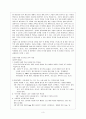 메뉴상품 포지셔닝 전략과 고객의 선호도 연구 4페이지