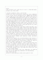 메뉴상품 포지셔닝 전략과 고객의 선호도 연구 6페이지