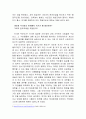 화려한휴가 감상문 2페이지