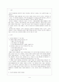 인터넷 마케팅 2페이지