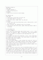 인터넷 마케팅 4페이지