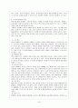 인터넷 마케팅 5페이지