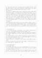 인터넷 마케팅 6페이지