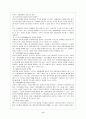 인터넷 마케팅 7페이지