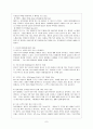 인터넷 마케팅 8페이지