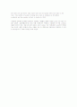 문진미디어 토익 플러스 해석 3페이지