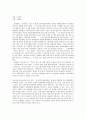 21세기 성공인물 조사 4페이지